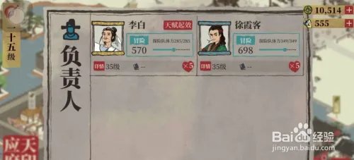 江南百景图碎石块在哪