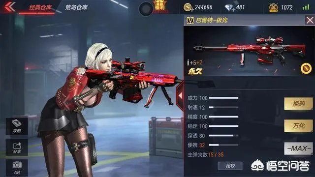 穿越火线手游巴雷特极光怎么样？