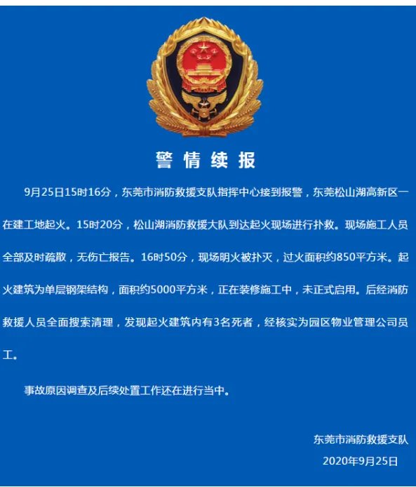东莞华为研发实验室