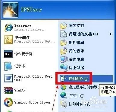 如何关闭messenger服务