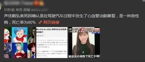 《七龙珠》布尔玛的声优去世了,作为龙珠迷,应该如何追悼布尔玛声优?