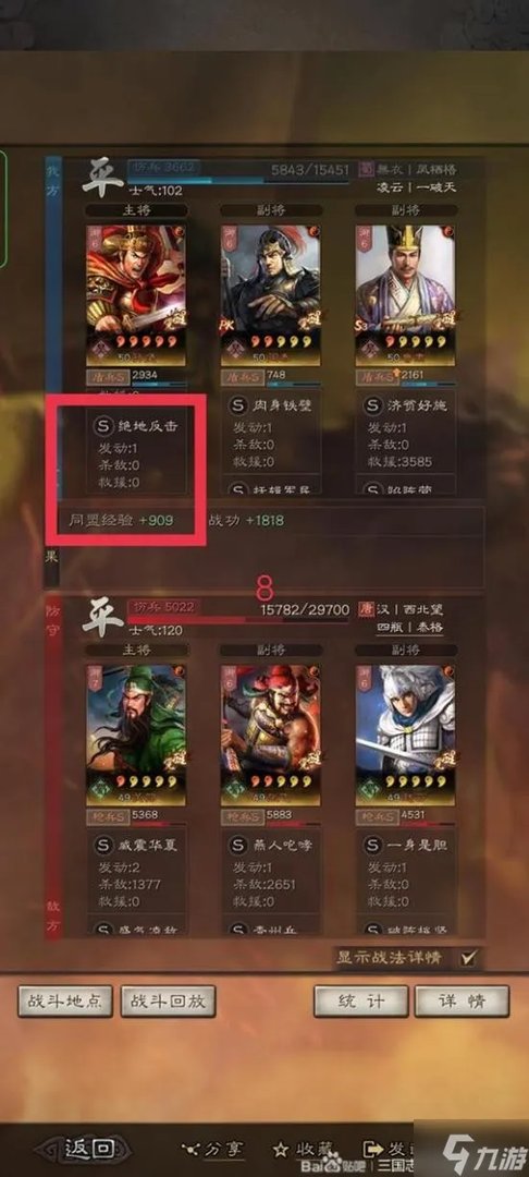 《三国志战略版》核弹孙坚攻略 核弹孙坚怎么玩