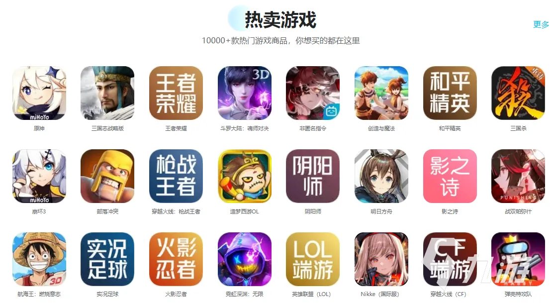 梦幻西游装备估价平台 好用的账号和装备估价平台