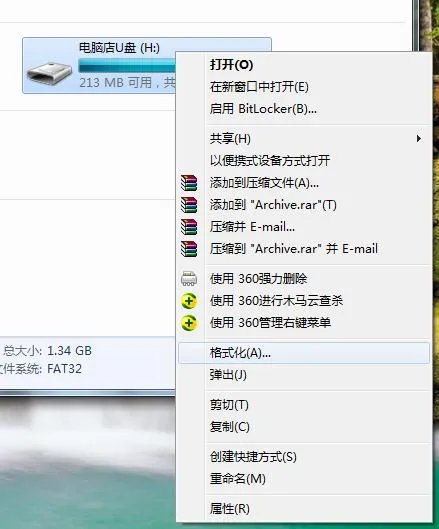 蓝雨4G优盘怎么格式化