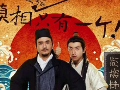 古装推理破案电视剧