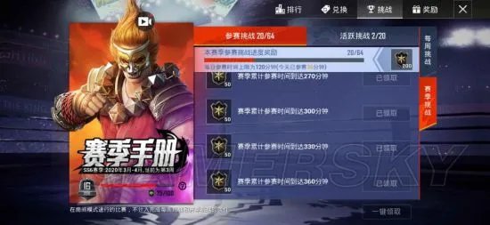 和平精英SS6赛季手册升级技巧 送分任务介绍