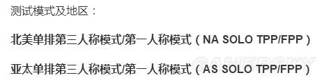 《绝地求生大逃杀》1.0正式版更新内容介绍 1.0正式版更新了什么