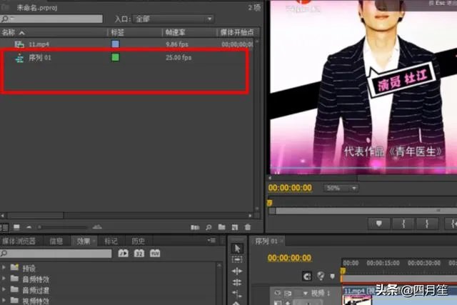 premiere教程——视频与序列不匹配?