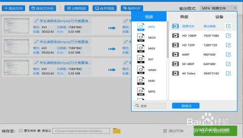 视频格式转换器之视频格式在线转换详细教程
