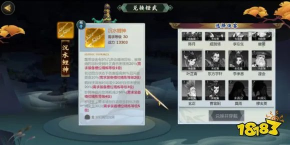 剑网3指尖江湖全角色橙武特效属性详解汇总