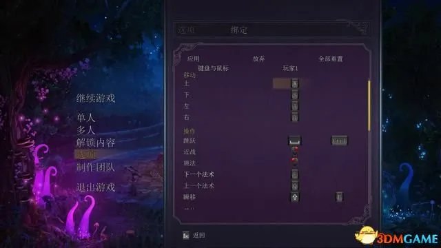九张羊皮纸 图文攻略 全关卡剧情流程及Boss战打法