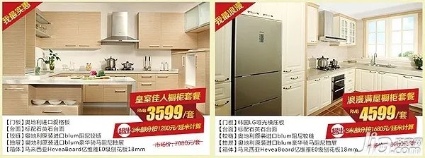 上海中秋节（9.19~9.21）建材团购预告