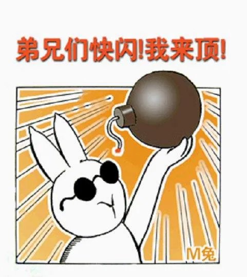 做人不要太腾讯