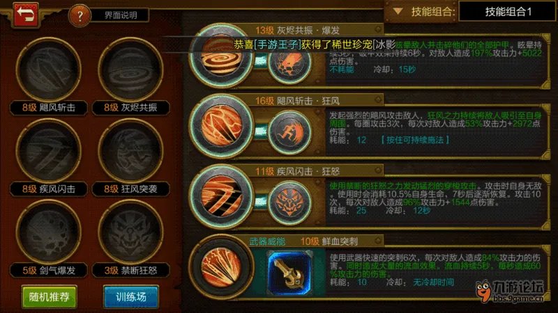 《火炬之光攻略》战士深度解析
