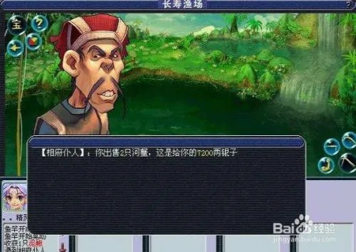 梦幻钓鱼技巧