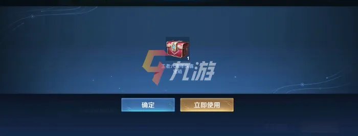 王者荣耀六周年惊喜宝箱选哪个 不同颜色宝箱奖励介绍
