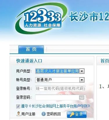 长沙c类人才