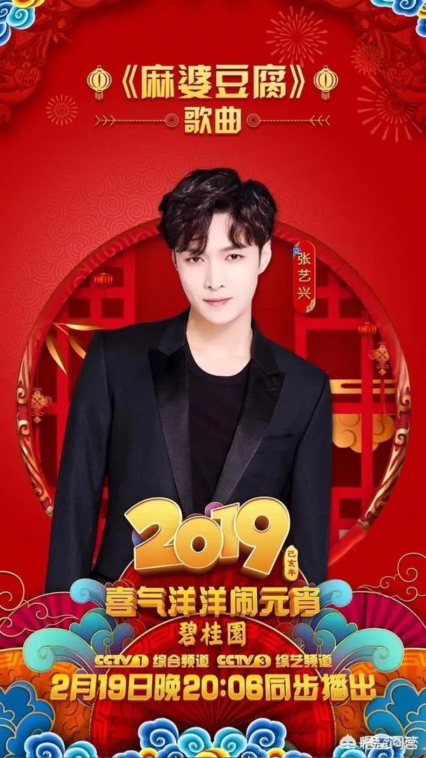 看过2019央视元宵晚会节目单后,你觉得哪些节目有看头?最期待谁的表演?