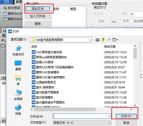 PDF转换成CAD格式如何操作?