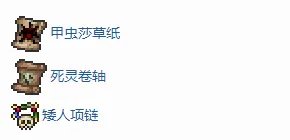 《泰拉瑞亚》1.4召唤师毕业套装是什么 1.4召唤师套装推荐速参考