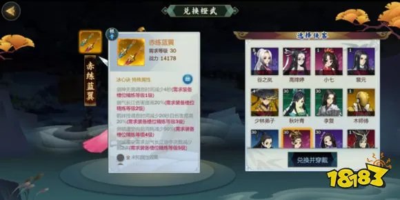 剑网3指尖江湖全角色橙武特效属性详解汇总