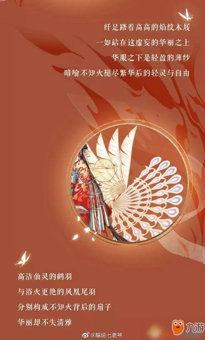 《阴阳师》不知火蝶步韶华韶华皮肤怎么样 不知火蝶步韶华韶华皮肤立绘