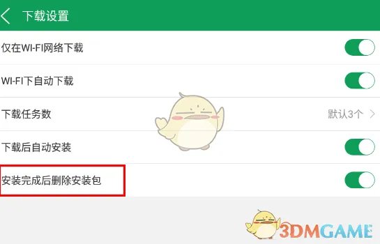 《7723游戏盒》安装包保存位置介绍