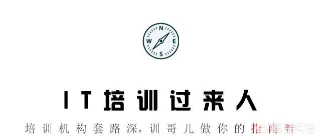 怎么判断IT培训学校好不好?