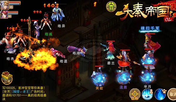 《大秦帝国OL》快来PVP吧！