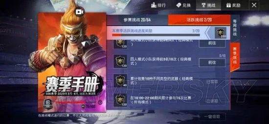 和平精英SS6赛季手册升级技巧 送分任务介绍