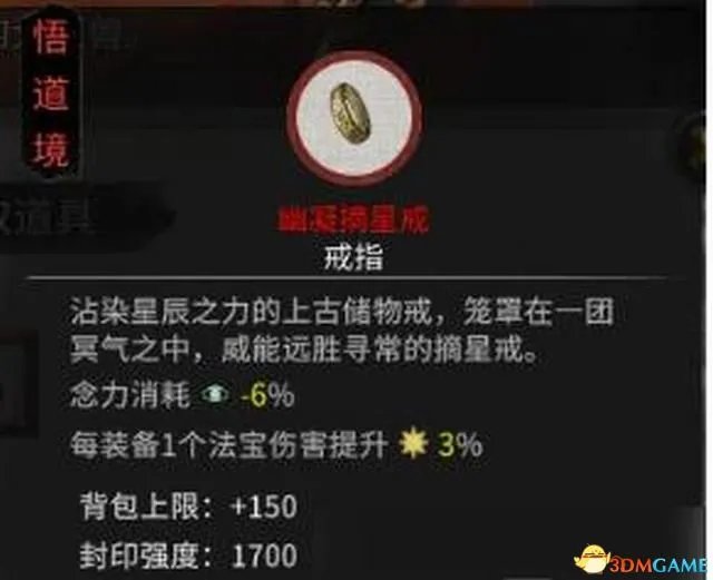 《鬼谷八荒》全奇遇任务攻略 全奇遇事件选择及奖励