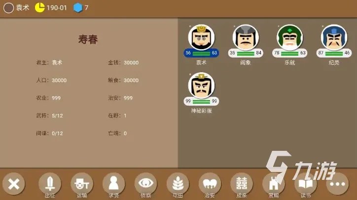战略单机游戏手机版2022 好玩的战略单机游戏有哪些