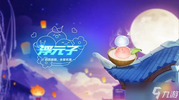QQ飞车手游宠物浮元子怎么样 QQ飞车手游宠物浮元子介绍