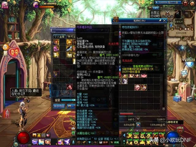 DNF春节礼包销量不佳,是什么原因造成的?你买了几套呢?