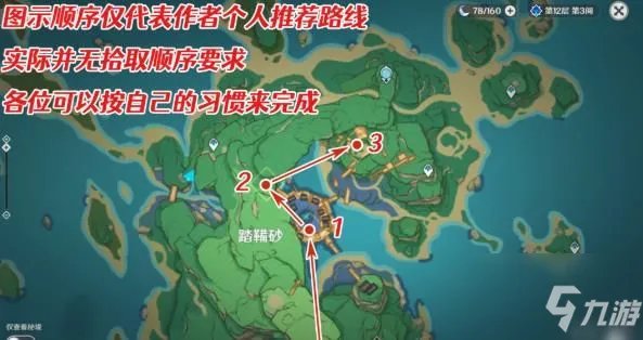 《原神》世界任务踏鞴物语怎么做 踏鞴物语完成流程图文攻略