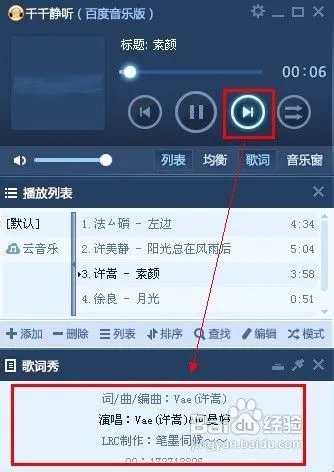 怎么下载歌词到手机上