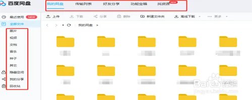 在百度网盘怎样直接搜种子直接观看?
