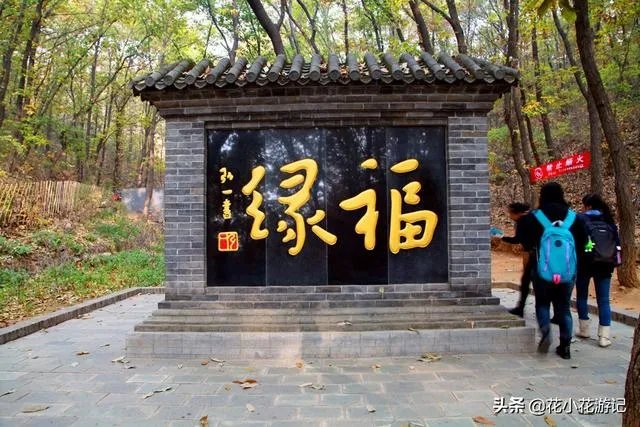 红螺寺好玩么?