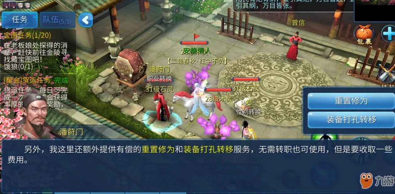 倩女幽魂手游中装备打孔转移需要多少钱 装备打孔转移花费一览