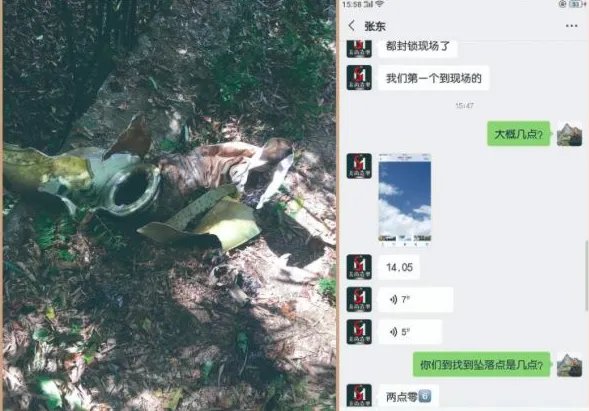火箭残骸疑坠落陕西洛南,现场情况如何?