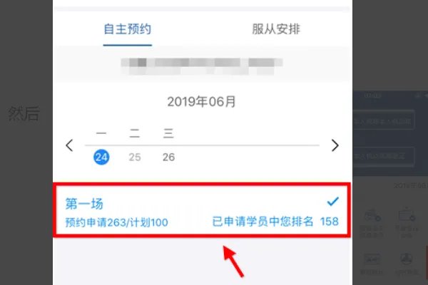 驾校考试预约入口