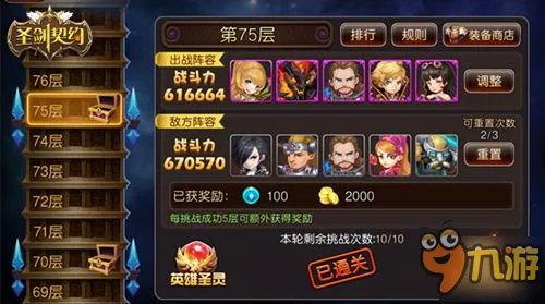 一键通关拿奖励 守护者挑战玩法详解