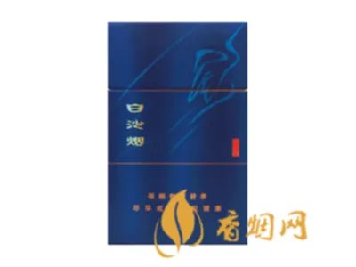 2022白沙香烟价格表和图片一览
