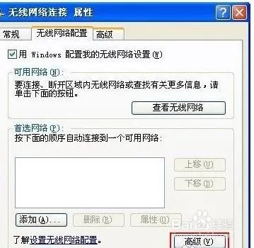 XP如何设置wifi热点