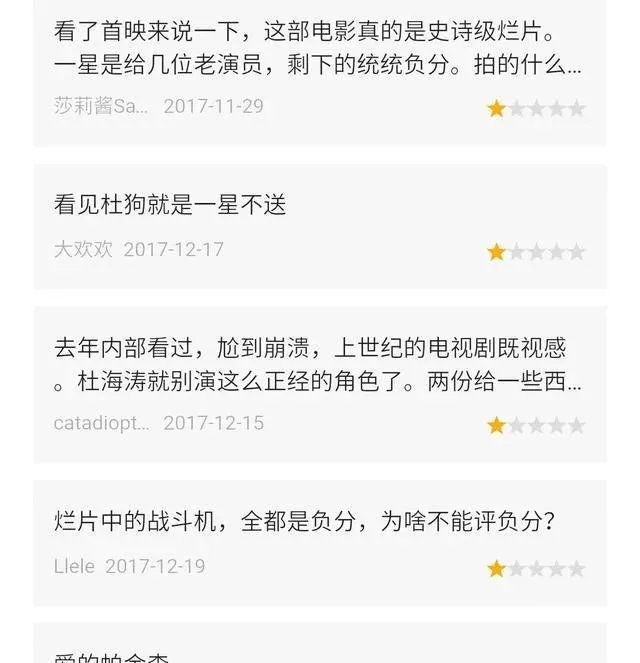 杜海涛主演电影《爱的帕斯卡》票房仅4000，你怎么看？