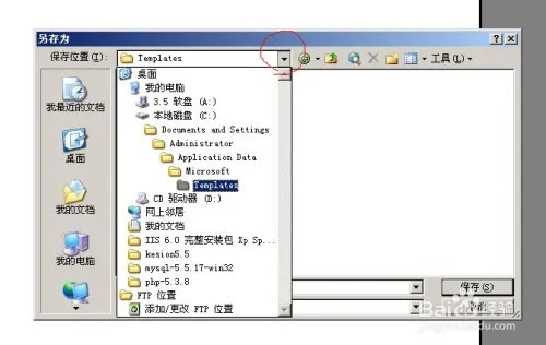 word模板路径怎么找