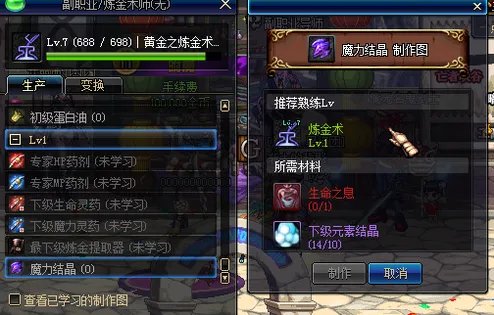 地下城炼金术师怎么升级