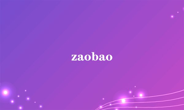 zaobao