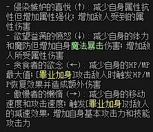 《DNF》救世主怎么加点?救世主进阶攻略