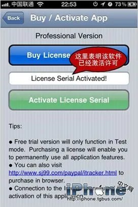 iPhone防盗软件iTracker安装设置图文教程